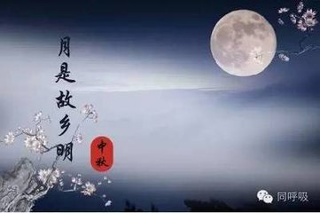 中秋夜半後無云而月色微淡尤為絕景