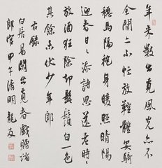 閑出覓春戲贈(zèng)諸郎官