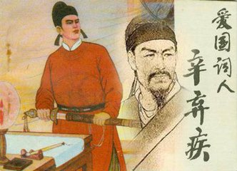 踏莎行（賦稼軒，集經(jīng)句）