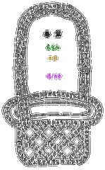 八月十五日夜半云開然后玩月因書一時之景寄呈樂天