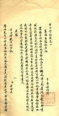 拜方正學(xué)先生祠堂（二首）