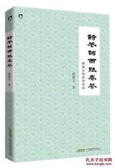 九日十八日夜夢賞春某氏園池賦春詞二首題柱