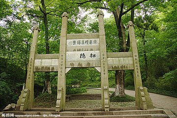 題招隱寺