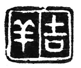 侍太子坐詩(shī)