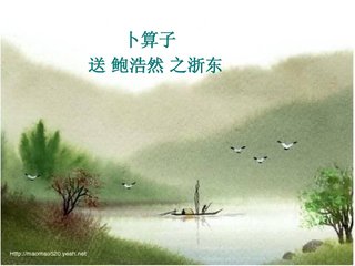 送張厚浙東謁丁常侍（一作送張厚浙東修謁）