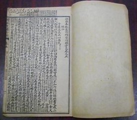 第四子學(xué)春秋發(fā)憤不輟書以勉之