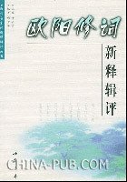 漁家傲·正月斗杓初轉(zhuǎn)勢(shì)