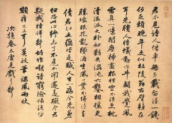 次韻參寥師寄秦太虛三絕句，時(shí)秦君舉進(jìn)士不