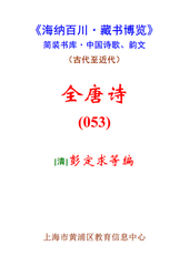 城中臥疾，知閻、薛二子屢從邑令飲，因以贈(zèng)