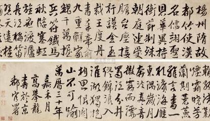 奉酬中書相公至日?qǐng)A丘攝事合于中書后閣宿齋…之作