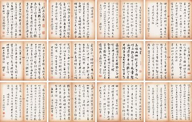 答崔侍郎、錢(qián)舍人書(shū)問(wèn)，因繼以詩(shī)