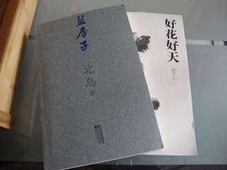 和蔡樞密孟夏旦日西府書事