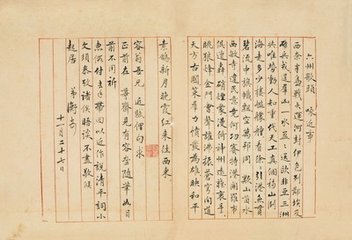 六州歌頭 次馬明初韻書所見