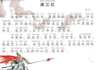 滿江紅·午轉(zhuǎn)槐陰