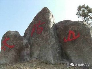 陽山廟觀賽神（梁松南征至此，遂為其神，在朗州）