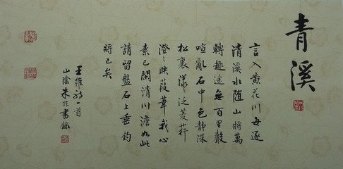 吊青溪姑詞