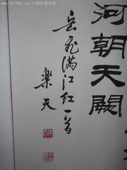 滿(mǎn)江紅（雙頭蓮）