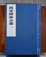 心經(jīng)頌