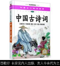 怨歌行 長(zhǎng)安見(jiàn)內(nèi)人出嫁. 友人令余代為之