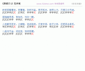 剔銀燈·何事春工用意