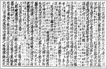 河渠書(shū)