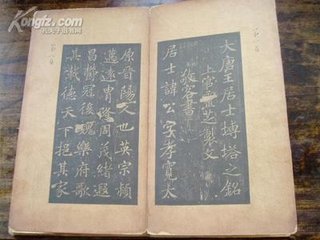 贈(zèng)王居士