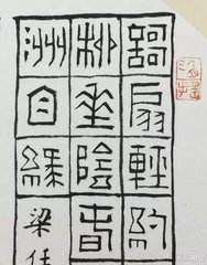 解連環(huán) 酬任公，用夢窗別石帚韻