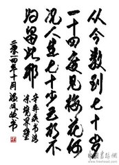 書清涼境界壁