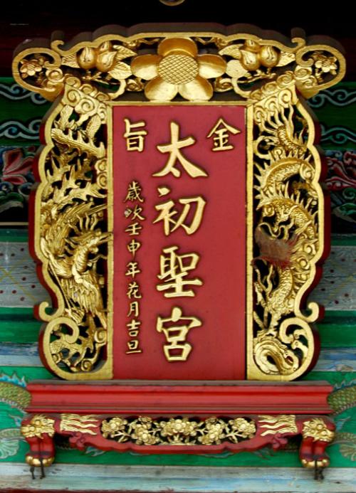 秋風(fēng)函谷應(yīng)詔