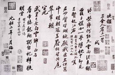 四月三十日慈孝寺山亭席上次韻經(jīng)父舍人送子