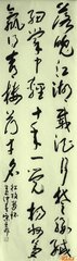 遣懷 自此后詩(shī)，在渭村作。