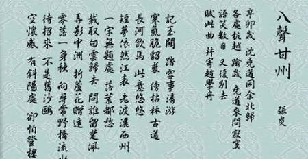 【雙調(diào)】新水令_樂(lè)道老來(lái)方