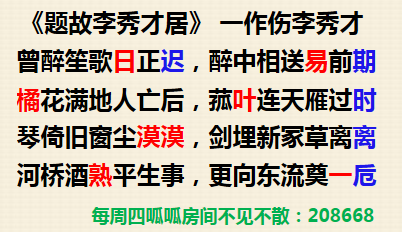 認春戲呈馮少尹、李郎中、陳主簿