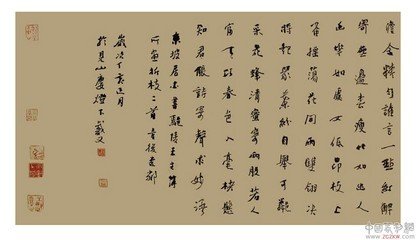 書(shū)鄢陵王主簿所畫(huà)折枝二首