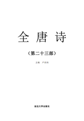 京使回，累得南省諸公書，因以長(zhǎng)句詩(shī)寄謝蕭