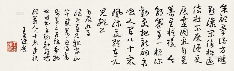 鵲橋仙（為人慶八十席間戲作）