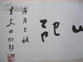 送裴秀才往會(huì)稽山讀書