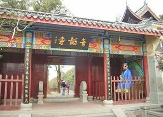 同王維集青龍寺曇壁上人兄院五韻