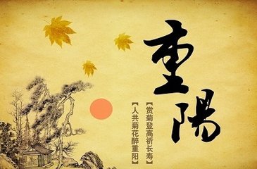 李都尉重陽(yáng)日得蘇屬?lài)?guó)書(shū)