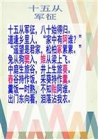 從軍詞五首