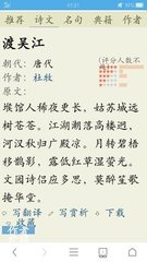 泊松江　[一作許渾詩，題作《夜泊松江渡寄