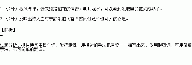 從崔中丞過(guò)盧少尹郊居