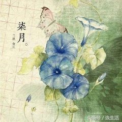 雜曲歌辭。十二月樂辭。七月