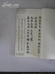 迓漕臺感書