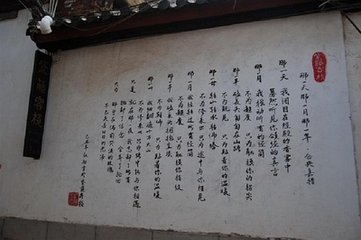 書逆旅壁