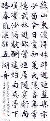 藏春塢詩(shī)獻(xiàn)刁十四丈學(xué)士