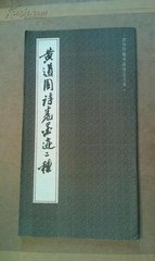 題劉都干所藏楊秘監(jiān)詩(shī)卷