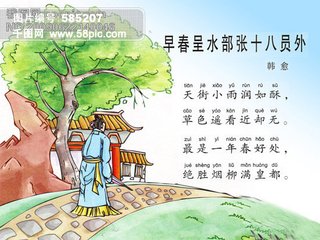 玩月喜張十八員外以王六秘書至（王六，王建也）