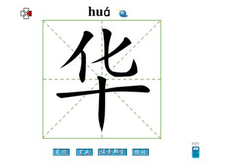 奉和圣制送張說上集賢學(xué)士賜宴（賦得華字）