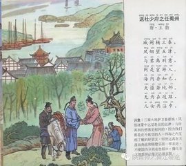 送杜少府之任蜀州 / 送杜少府之任蜀川